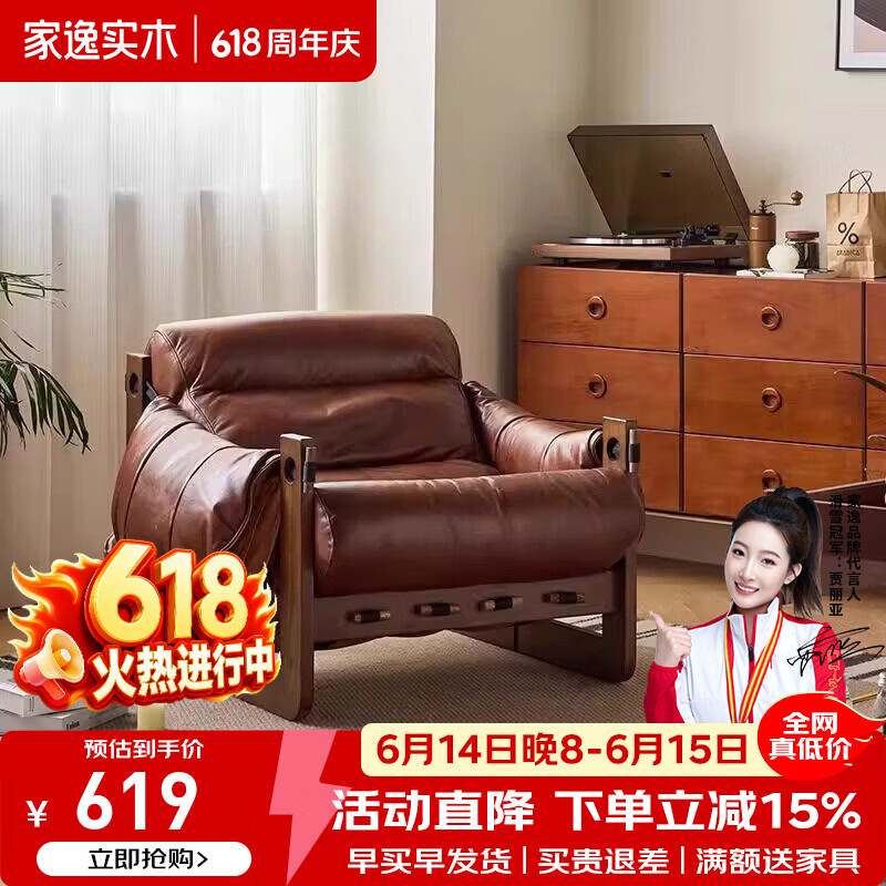 家逸（JIAYI）实木单人沙发懒人沙发客厅家用可躺泽西岛椅阳台休闲沙发椅 实木框架+蛋白皮-中古黑+脚踏