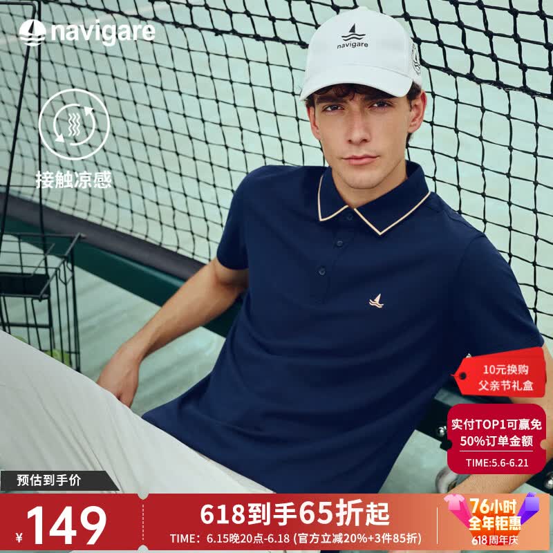 Navigare意大利小帆船抗菌男士POLO衫夏季凉感透气休闲男装翻领短袖体恤衫 海军蓝 XL /52
