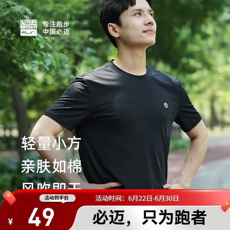 必迈（bmai） 跑步速干T丨短袖T恤男女室内外专业吸湿排汗跑步运动训练服 经典黑-男款 L