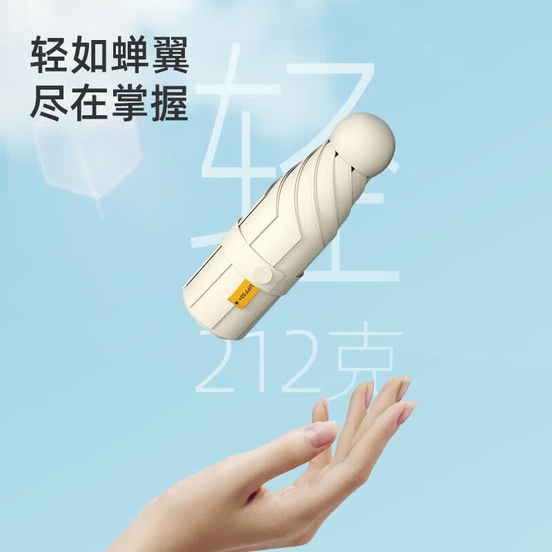便携遮阳防晒晴雨两用黑胶女士高颜值小巧五骨胶囊伞z 半遮光超轻六骨air--梦幻黑