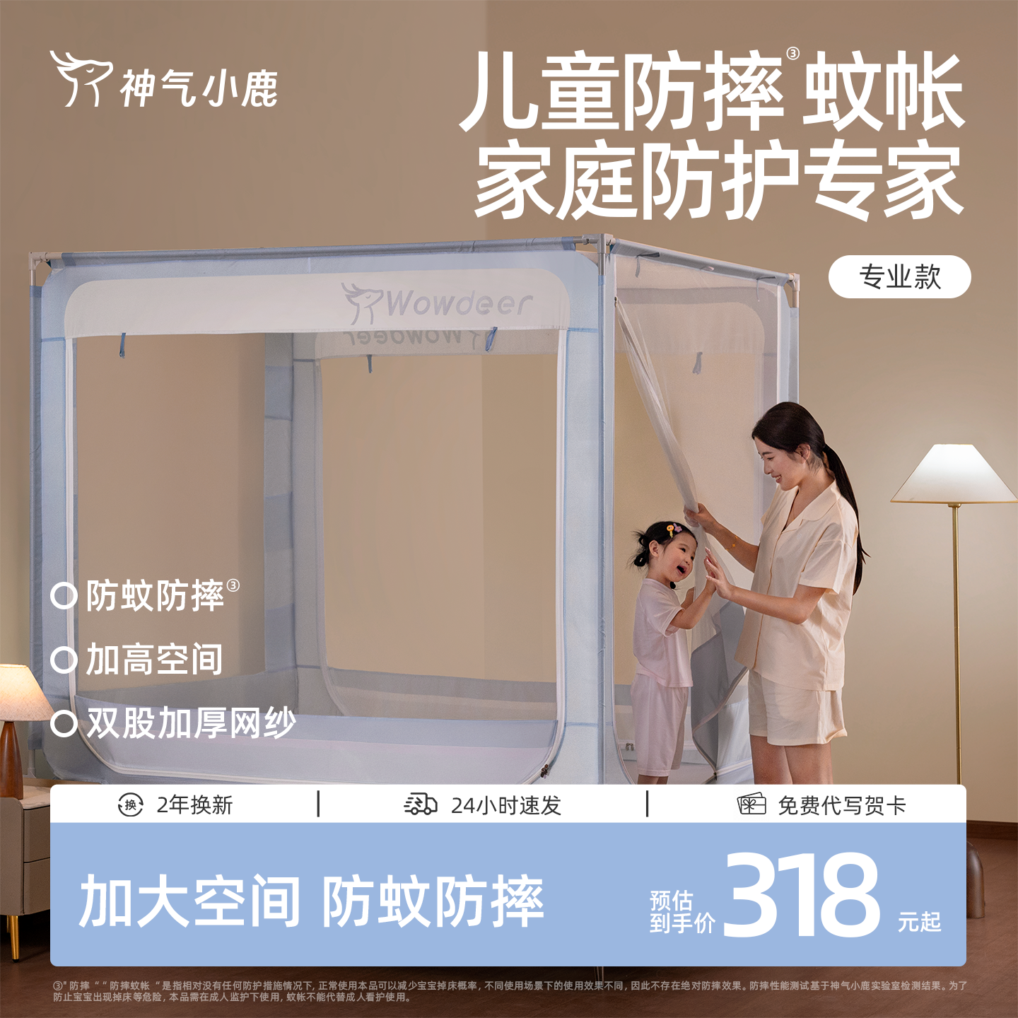 神气小鹿家用蚊帐婴儿防止掉床型卧室儿童防摔加厚支架全底全罩式 卡其色 专业款-16mm支架-宝宝防摔保护 200cm*150cm*170cm