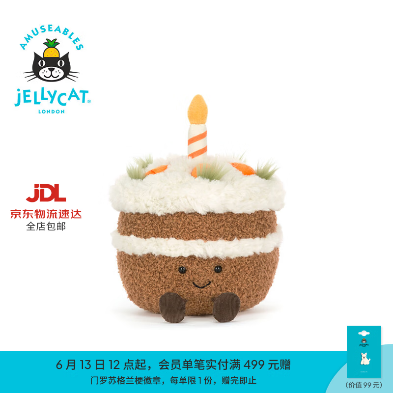 Jellycat趣味胡萝卜蛋糕毛绒玩具娃娃送礼生日礼物2026春夏新品 趣味胡萝卜蛋糕 One Size