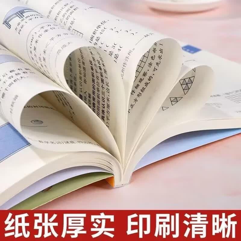 【新华正版】2026秋新版小学教材全解一二三四五六年级上下册语文数学英语科学人教版同步课本解读析小学课堂笔记北师苏教薛金星 语文【人教版】 五年级上册【2026秋】