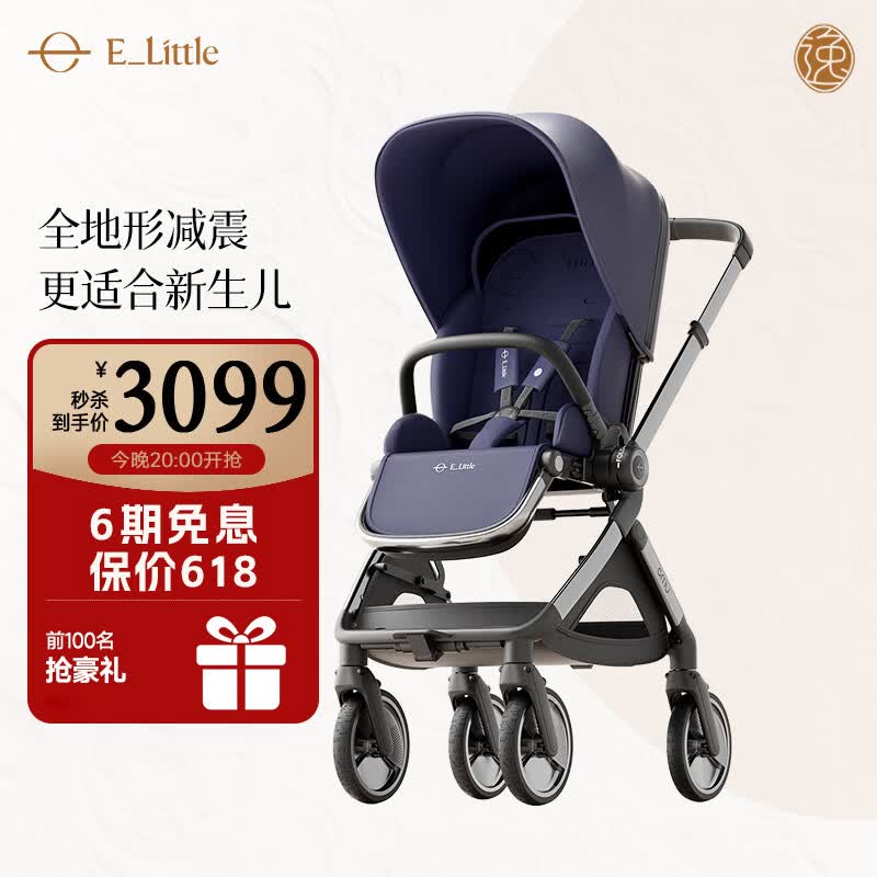 elittle逸乐途婴儿车0-3岁折叠可坐可躺减震高景观遛娃EMU Pro Max婴儿推车 EMU Pro Max-明釉靛蓝