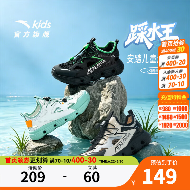 安踏儿童凉鞋男大童踩水王2026夏季新款舒适一脚蹬包头框子溯溪鞋 黑-2 33