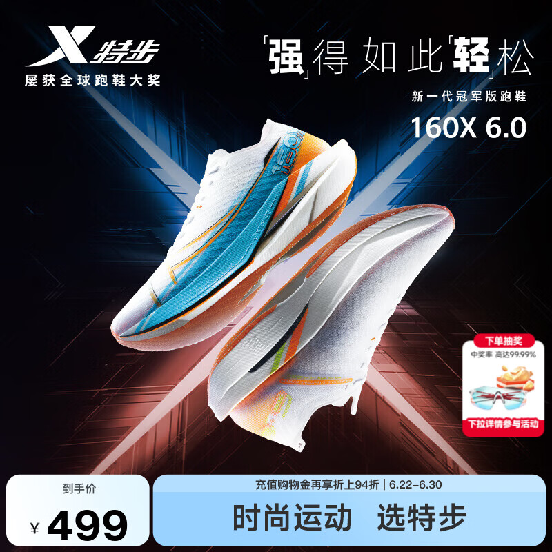 特步160X6.0跑步鞋男马拉松全马跑步鞋竞速碳板耐磨透气回弹运动鞋女 新白色/智能蓝/高光橙【男】 42