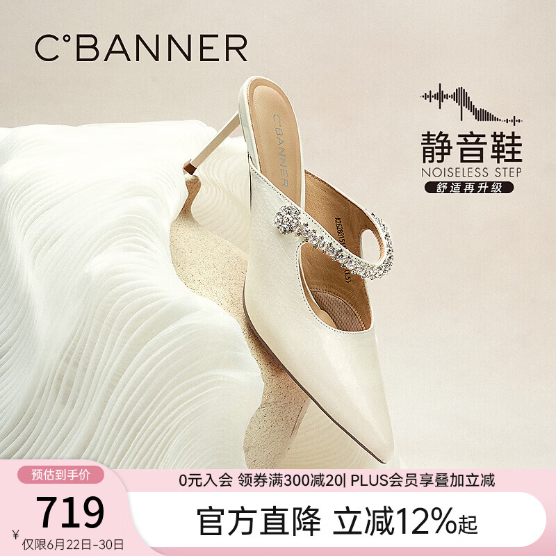 千百度（C.BANNER）【静音系列婚鞋】细高跟拖鞋新娘鞋女2026夏季拖鞋 米白色 34 (220mm)