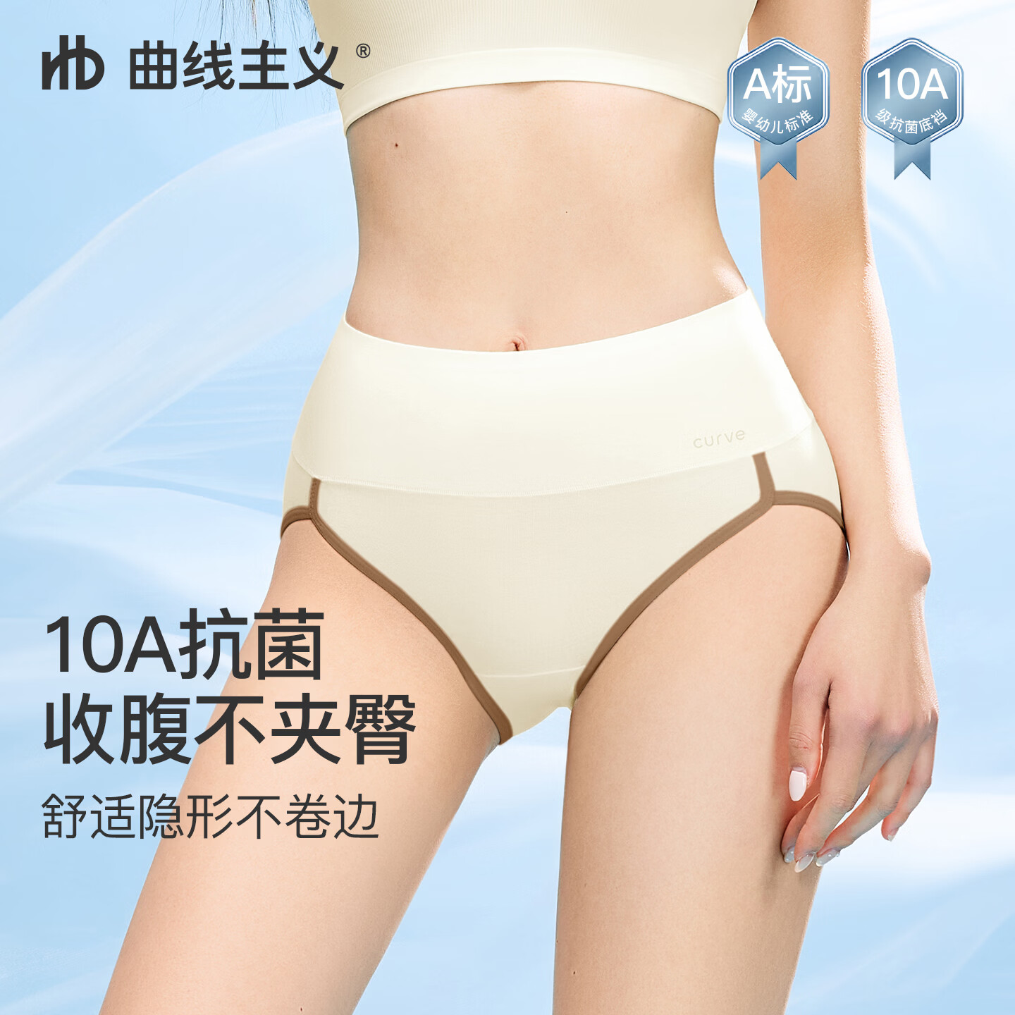曲线主义26新款高开叉纯棉内裤女10A抗菌加长底裆高腰收腹三角裤 荔粉色+奶杏色+氧气绿 【10A抑菌,亲肤透气】 XL