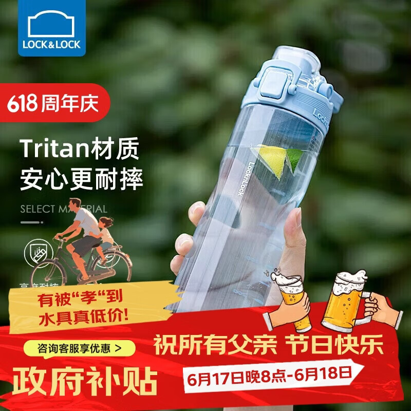 乐扣乐扣（LOCK&amp;LOCK）人鱼线塑料运动水杯夏天便携水壶带刻度提手男女水杯子700ML蓝色