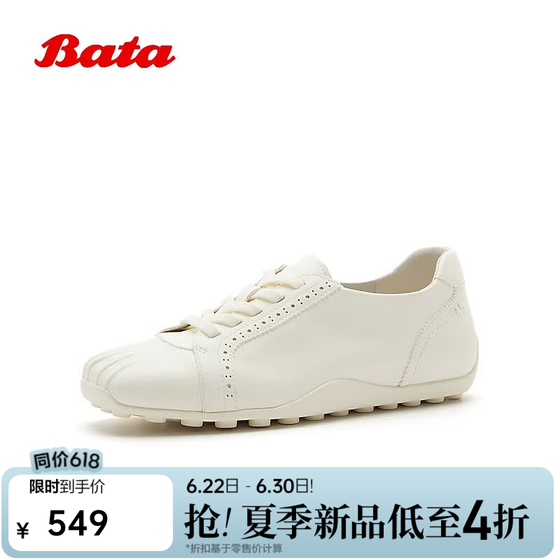 Bata拔佳德训鞋女2026春秋商场新款时尚透气牛皮豆豆底单鞋ABI45C 米白 39
