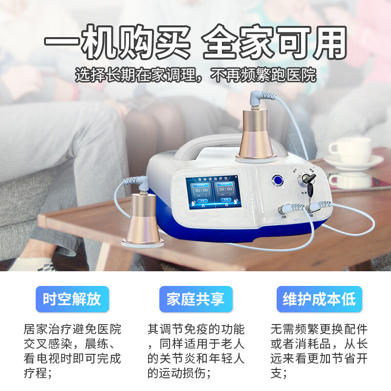乔康莱毫米波治疗仪医用辅助消炎消肿家用多功能百款全功能 毫米波治疗仪医用辅助消炎消肿家用多功能