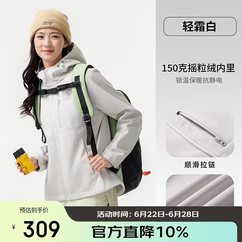 骆驼（CAMEL）户外软壳衣女加绒保暖摇粒绒夹克抗静电防风防水连帽外套男   L