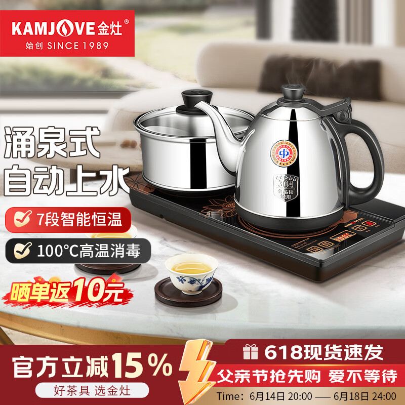 美菱旗舰店电热水壶 219元，金灶旗舰店电热水壶 300元 - 美泡泡