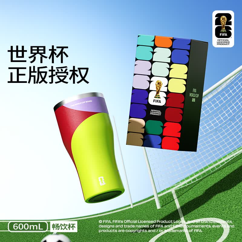 特美刻（TOMIC）啤酒杯可乐杯FIFA世界杯正版联名水杯旅行办公杯生日礼物 绿色大号600ml-世界杯正版授权