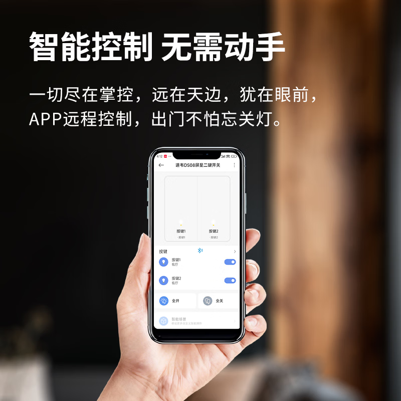 道韦家用超薄智能开关插座蓝牙 mesh2.0 已接入米家APP 零火单开 单板 二开 零火版 灰DS01-61 开关 单板