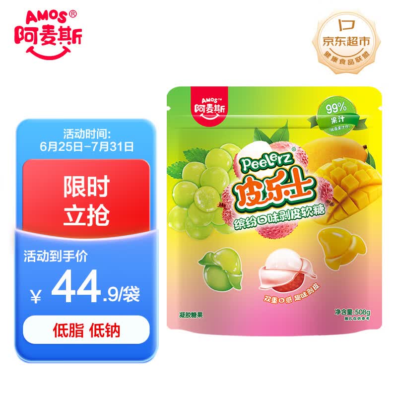 阿麦斯皮乐士剥皮糖 508g/袋 趣味网红糖果 儿童休闲零食 软糖