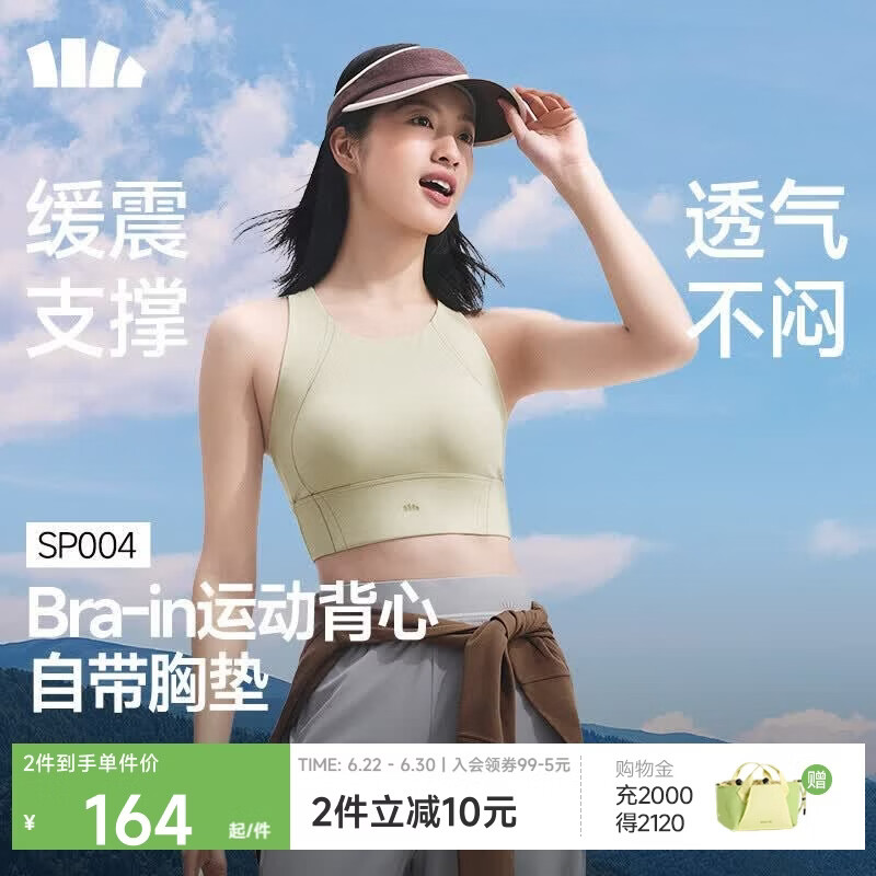 蕉下高强度运动内衣背心女士跑步防震防下垂文胸瑜伽服可外穿SP004