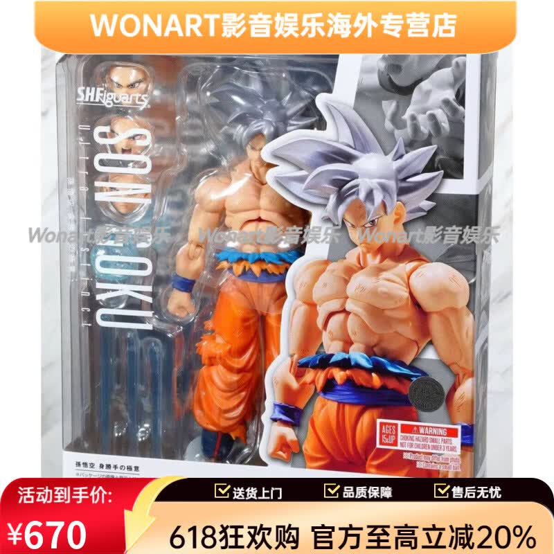万代（BANDAI）SHF龙珠超孙悟空自在极意功超极赛亚人银发全新再版现货 代理版