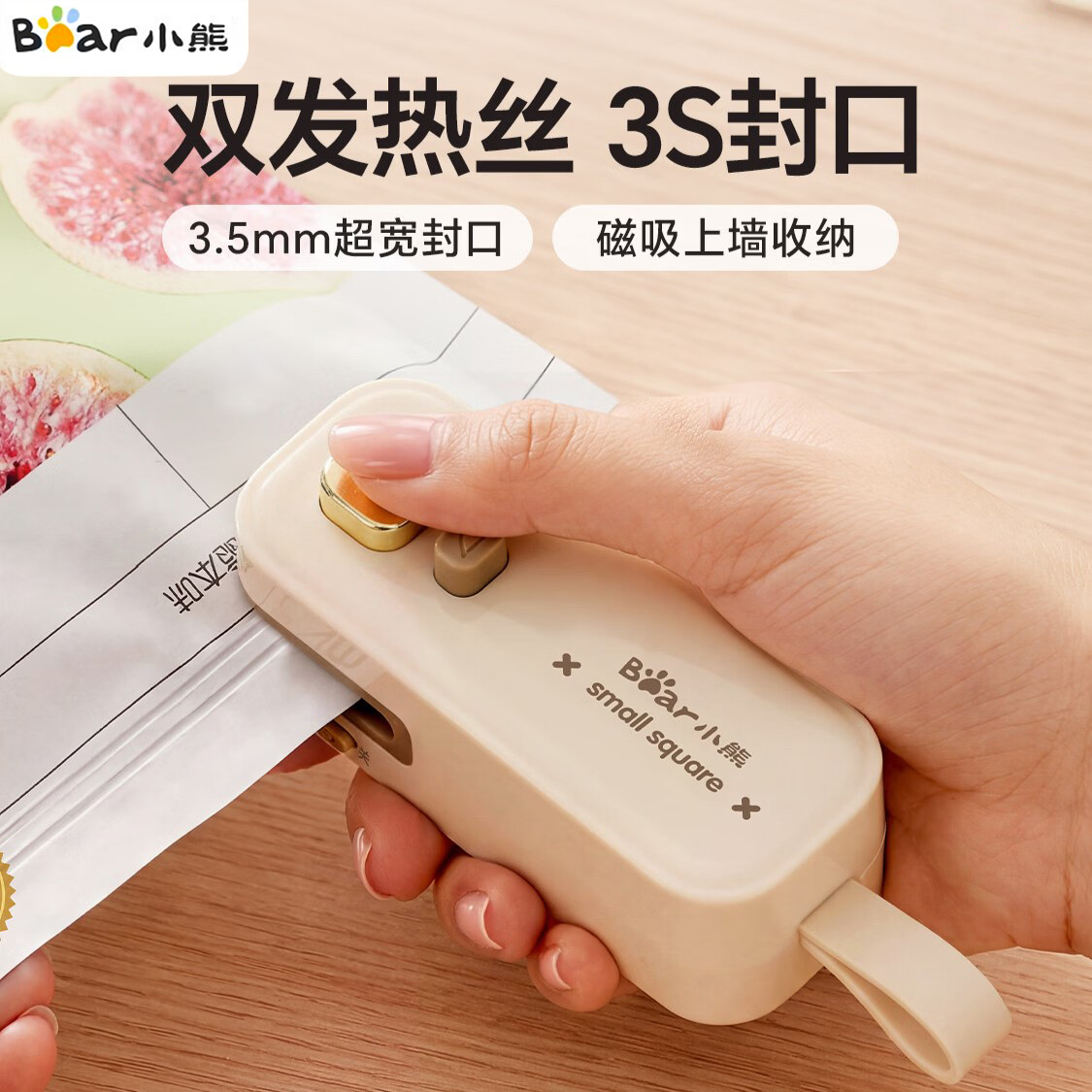 小熊（Bear）小熊封口机家用小型塑封机食品封口器便携迷你零食保鲜密封神器