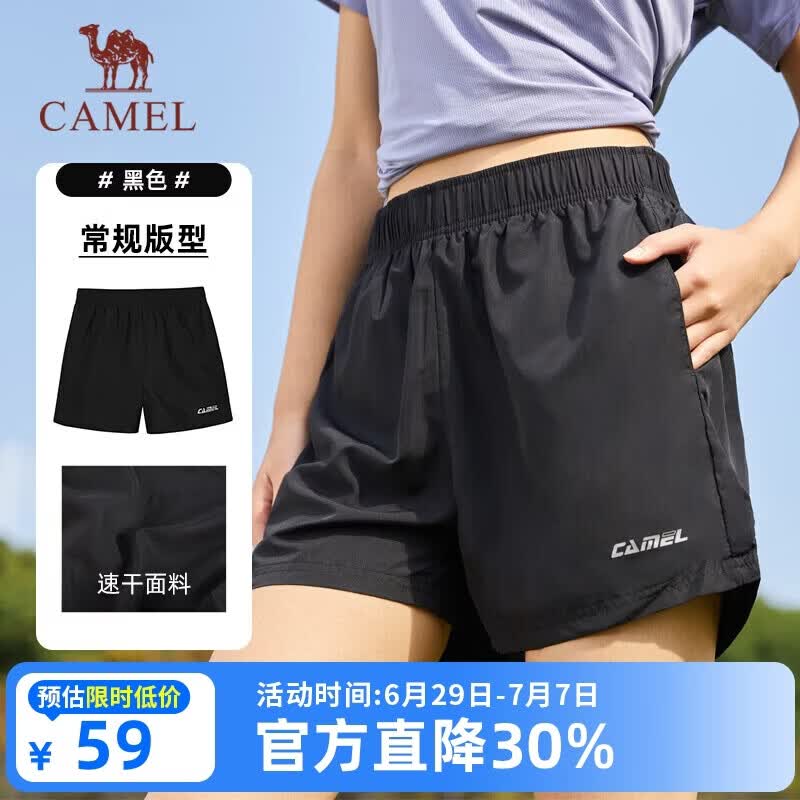 骆驼（CAMEL）速干短裤男夏季新款透气休闲梭织跑步运动健身宽松超薄五分裤子