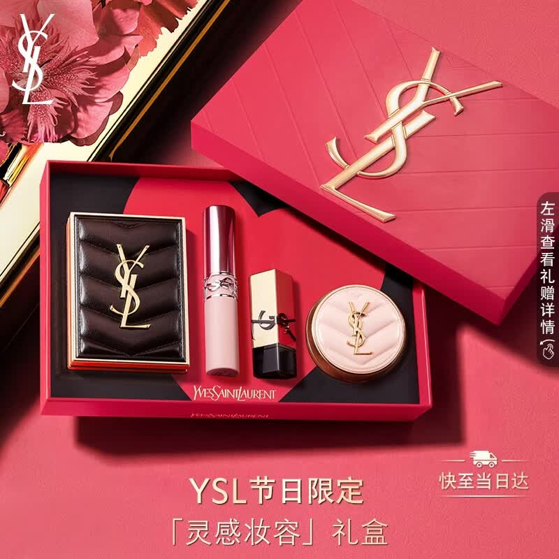 YSL圣罗兰彩妆礼盒裸粉管04+四色眼影盘740生日礼物女