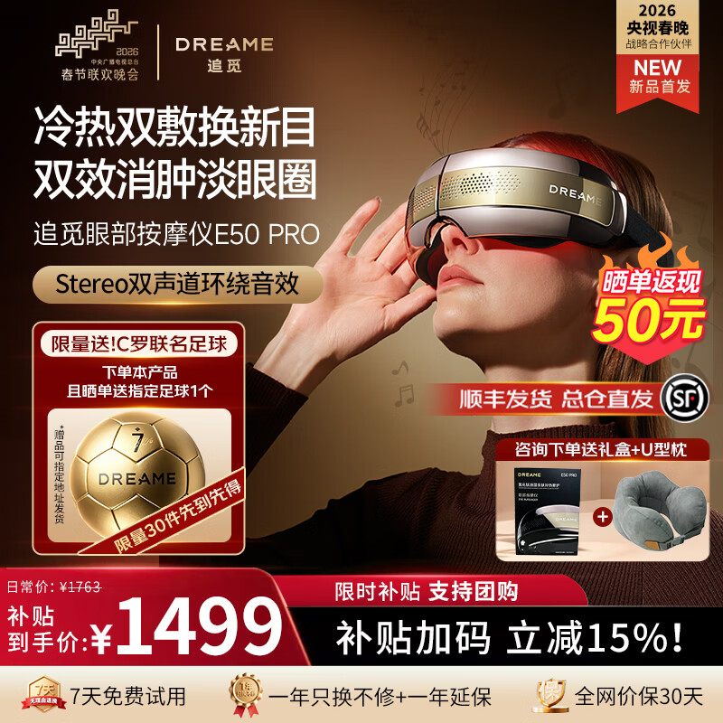 追觅可视眼部按摩仪护眼仪冷热双敷智能舒缓眼疲劳高端礼盒装节日送男女朋友实用礼物 E50 Pro 【冷热双敷高端奢华】E50 pro赤霞金