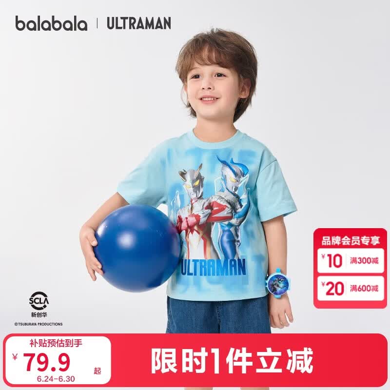 巴拉巴拉【奥特曼IP商场同款】童装儿童短袖T恤夏季男大童上衣薄款透气潮