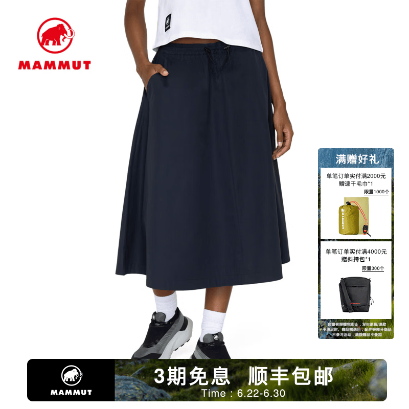 猛犸象（MAMMUT）Active 女士户外防泼水耐磨时尚半身长裙 黑色 XS