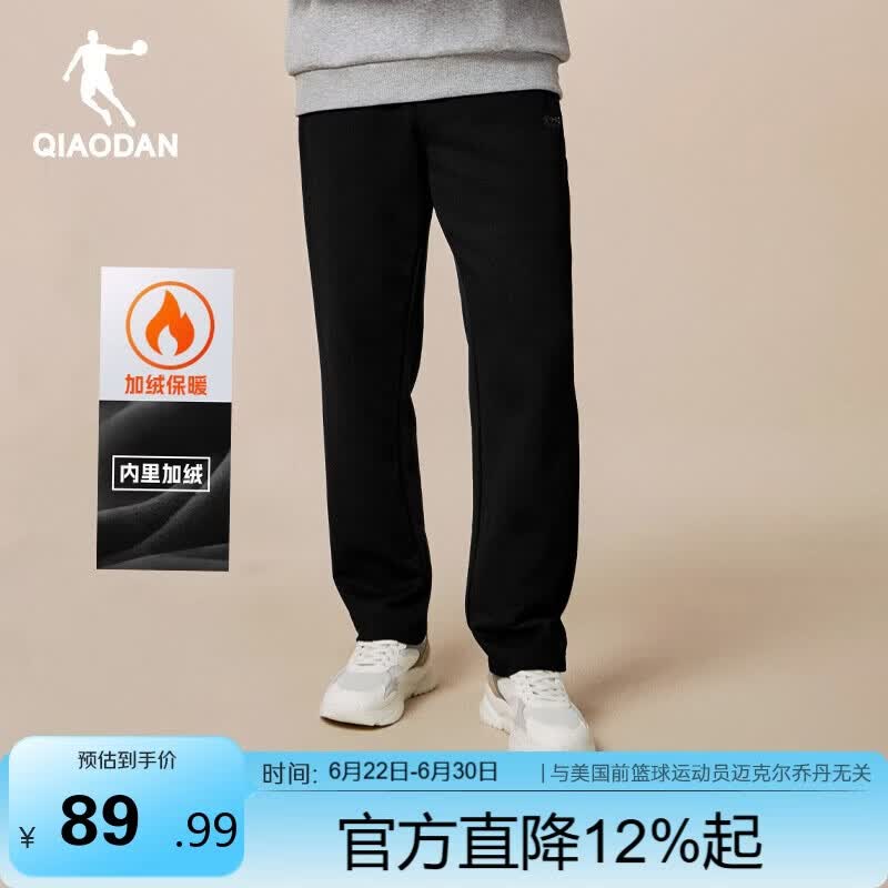 乔丹加绒裤子男士加厚保暖运动裤九分裤休闲裤男直筒裤卫裤男