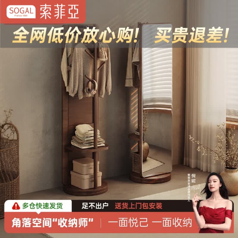 索菲亚镜子全身镜落地镜穿衣镜挂衣架衣帽架一体卧室可移动可旋转试衣镜 【FAS级橡胶木】双层加厚旋转底盘48*170CM