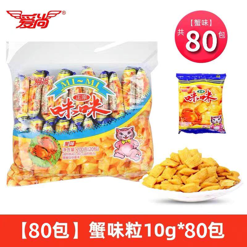 爱尚咪咪虾条小包装吃货小零食虾味薯条蟹味粒小吃休闲食品大礼包 【80包】蟹味粒10g*80包