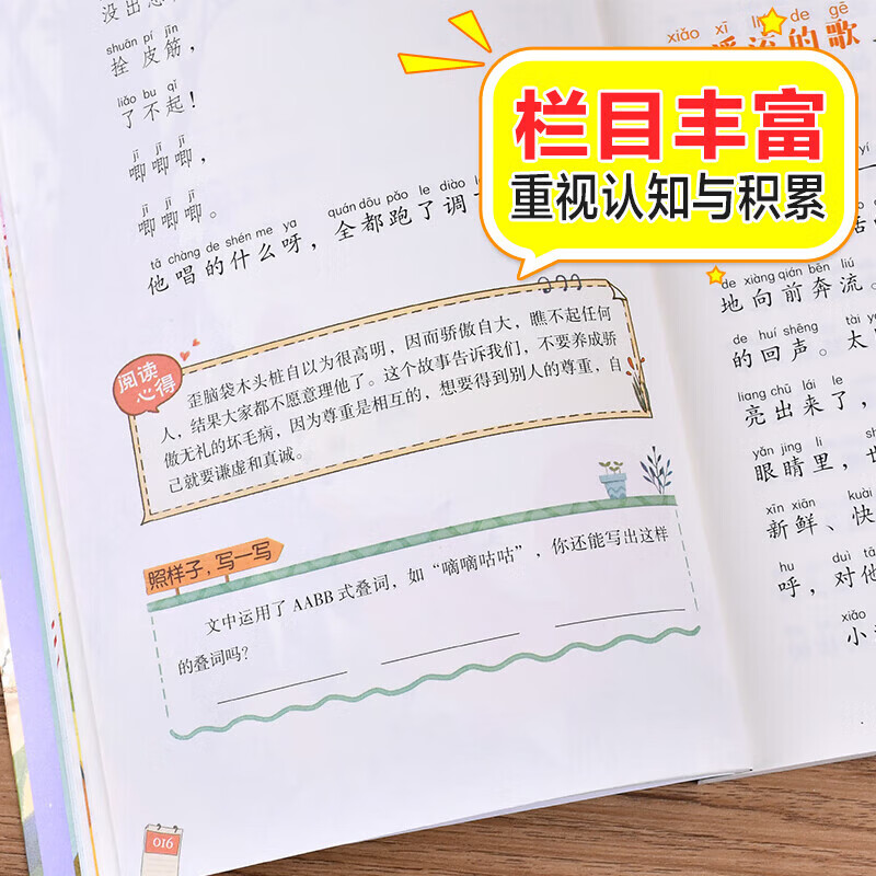 当当正版速发 小鲤鱼跳龙门二年级上册必读正版的课外书注音版快乐读书吧二上阅读书籍孤独的小螃蟹一只想飞的猫小狗小房子歪脑袋木头桩 全5册二年级上册必读课外书