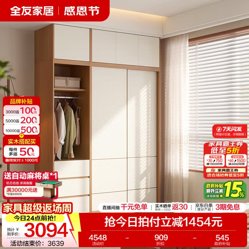 全友（QUANU）家居现代简约推拉门衣柜卧室家用2026新款储物收纳柜一体靠墙衣橱 【1.77x2.59米】推拉二门+边柜 | 衣柜+顶柜