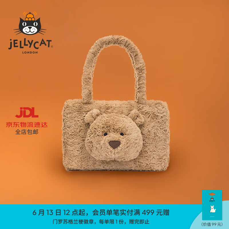 Jellycat巴塞罗熊托特包动物毛绒玩偶公仔手提袋娃娃送礼生日礼物 巴塞罗熊托特包 One Size