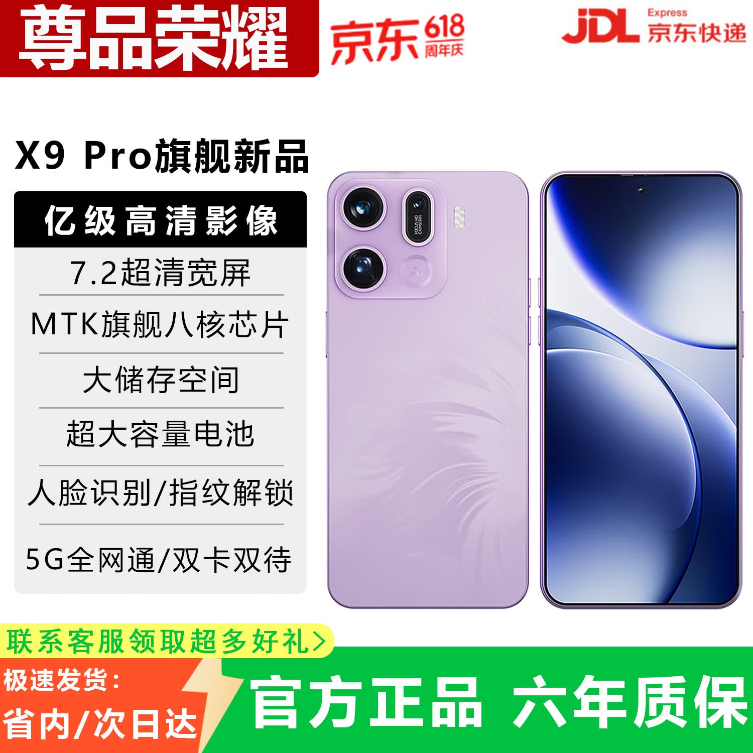 Find 9 pro手机16+128g到手价1088超值享超薄旗舰新品手机| 放心购180天只换不修售后无忧长续航屏 星曜紫 16GB运行+256内存 官方标配