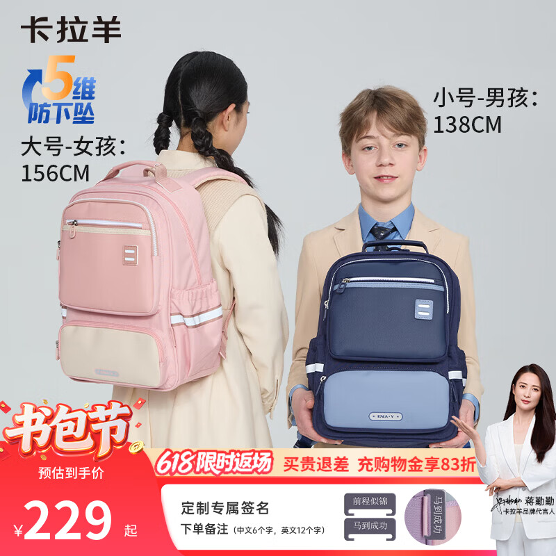 卡拉羊书包小学生1-6年级初中生减负防下坠风琴书包护脊背包双肩包男女 五维减负防下坠|藏青 【S码】推荐1-3年级，身高135cm以下