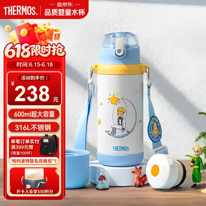膳魔师（THERMOS）儿童水杯保温吸管直饮杯316L不锈钢大容量多功能学生杯TCKD