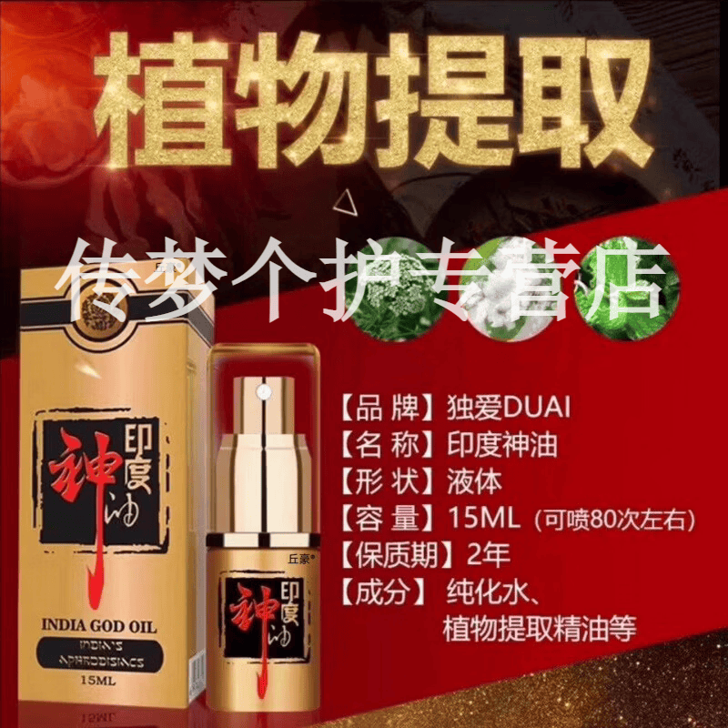 安安御爽延时喷雾正品持久长时间不射成人温和不刺激品牌保障直售 3瓶 特惠装 【品牌直售】