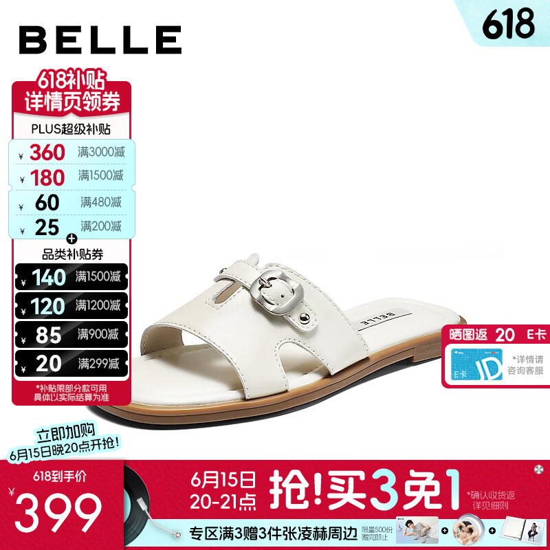 百丽质感皮带扣一字拖鞋女2026夏新商场同款舒适薄底拖鞋F3Z2DBT6 米白色 36 (230mm)