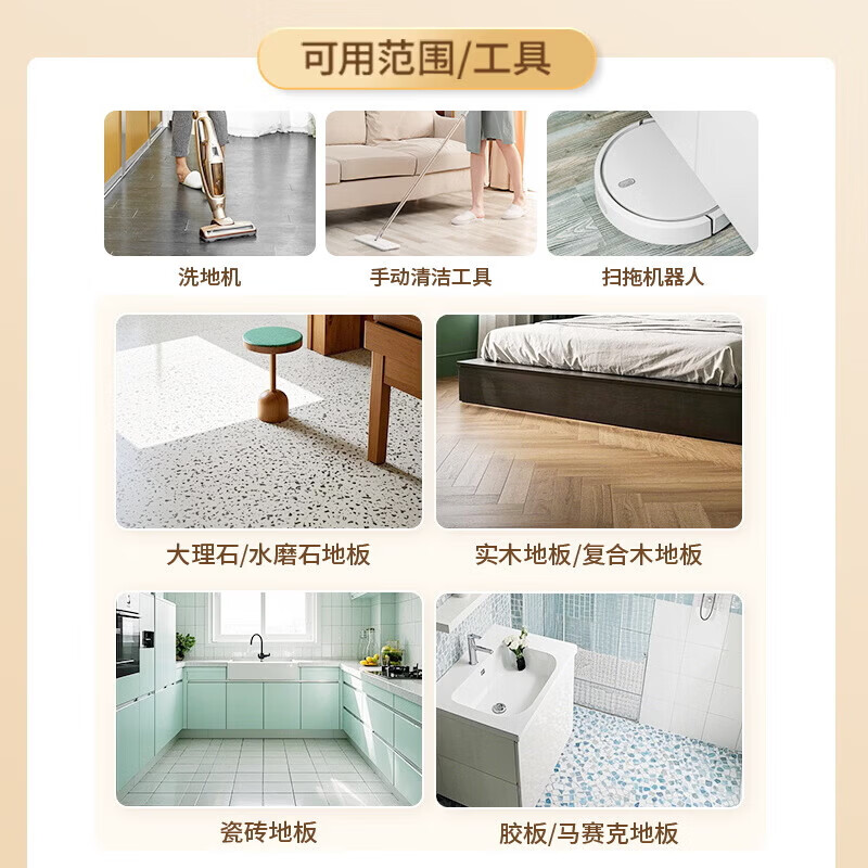 水卫士地板清洁剂婴宠家庭适用 扫地机器人专用 瓷砖拖地去污除菌去污垢 270g*3瓶【婴宠友好】