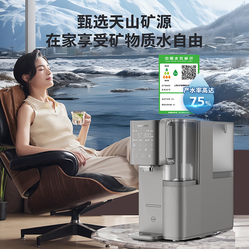 飞利浦(PHILIPS)台式净水器冰境D1 制冷即热直饮一体机 净化矿化净水机家用免安装 RO反渗透过滤台式净饮机ADD6878 【冰境D1-气泡水机套装】ADD6878+气泡水机