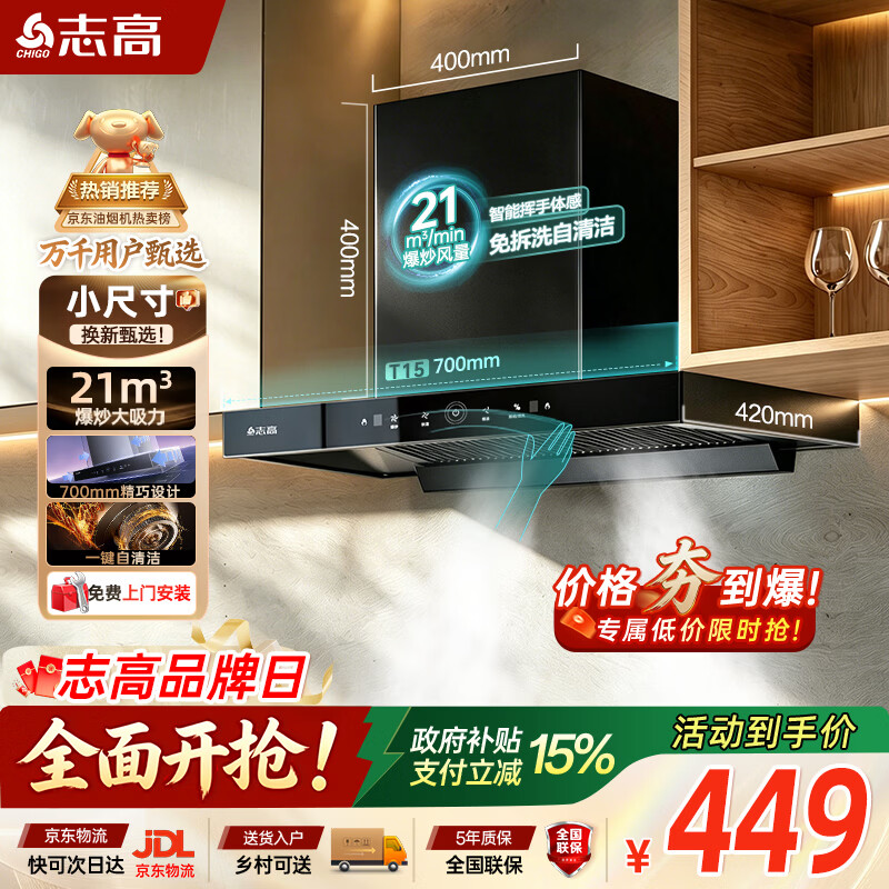 志高自营油烟机 527.95元 - 美泡泡 志高自营油烟机 527.95元 - 美泡泡