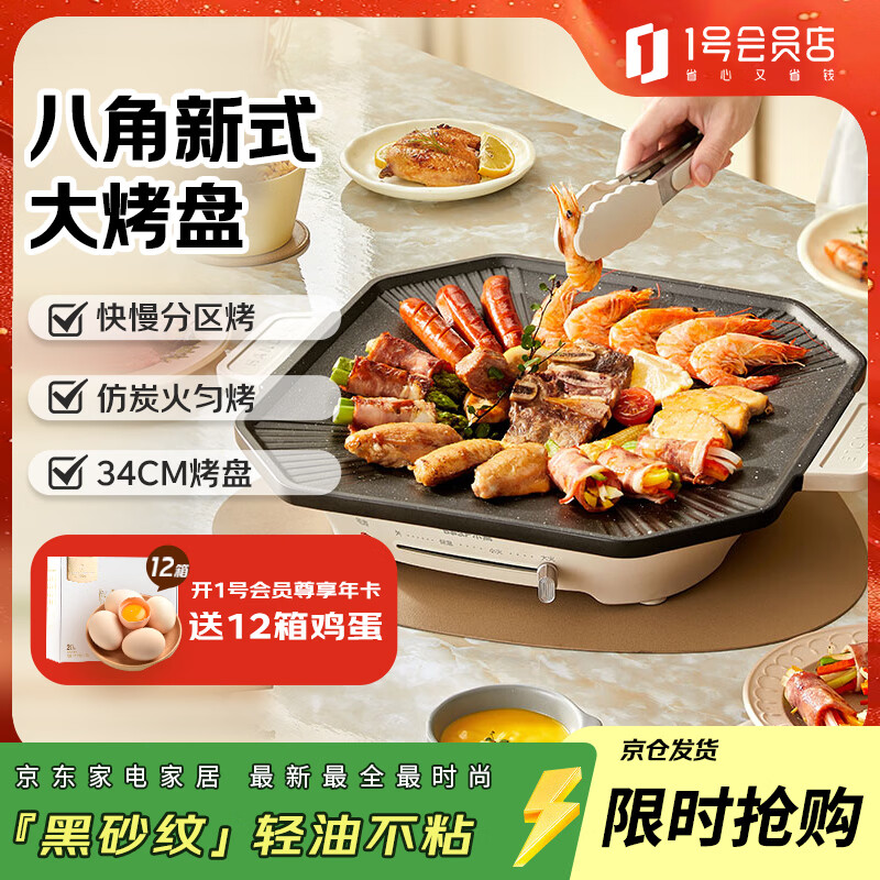 小熊(Bear)电烧烤炉 电烤盘家用电烤炉多功能电火锅烤肉锅架户外韩式一体烤肉机八角超大烤盘DKL-E12Y2