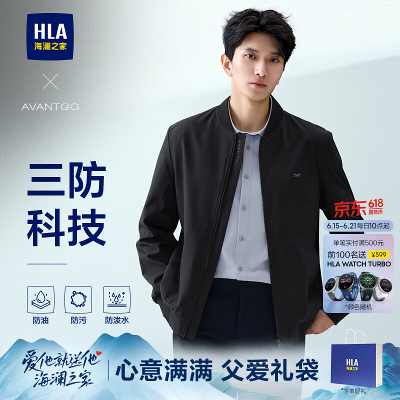海澜之家（HLA）夹克男轻商务经典三防印花棒球领外套秋季父亲节礼物 黑色60 L 175/92A 推荐137~150斤