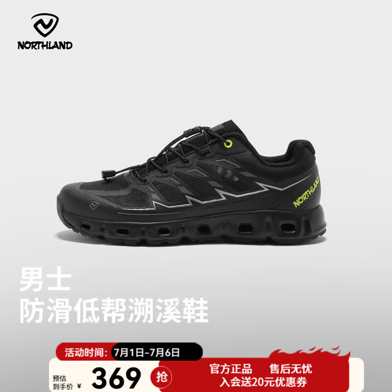诺诗兰（NORTHLAND）男式春夏新款户外徒步出行水源男式低帮溯溪鞋