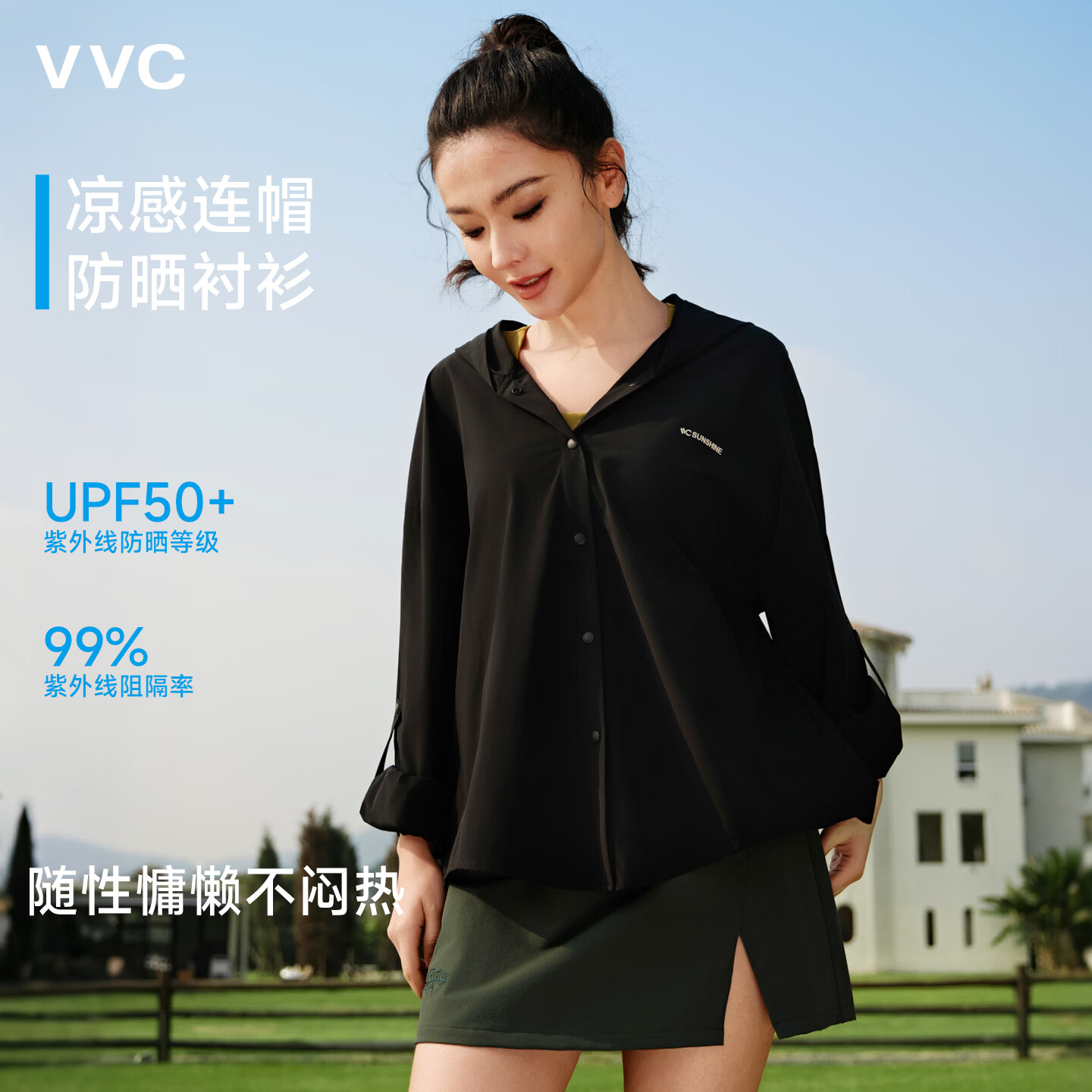 VVC防晒衣夏季薄款冰丝防晒服透气防紫外线外套防晒衫MYR 曜石黑 L