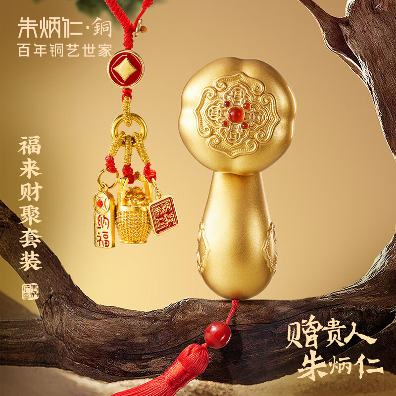 朱炳仁铜 福来财聚套装 工艺品书房客厅办公桌实用高考文房摆件 福来财聚套装