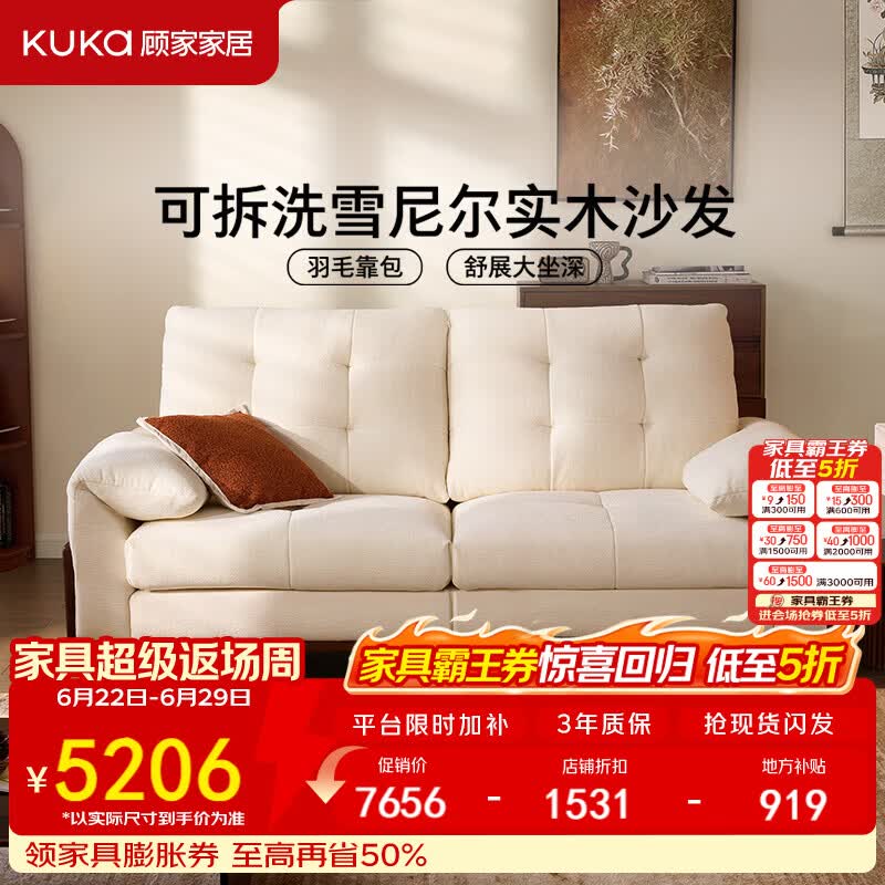 顾家家居2026年新款【云谷】抑菌防螨大坐深实木高脚客厅雪尼尔沙发2626 2.4M-云雾白-雪尼尔