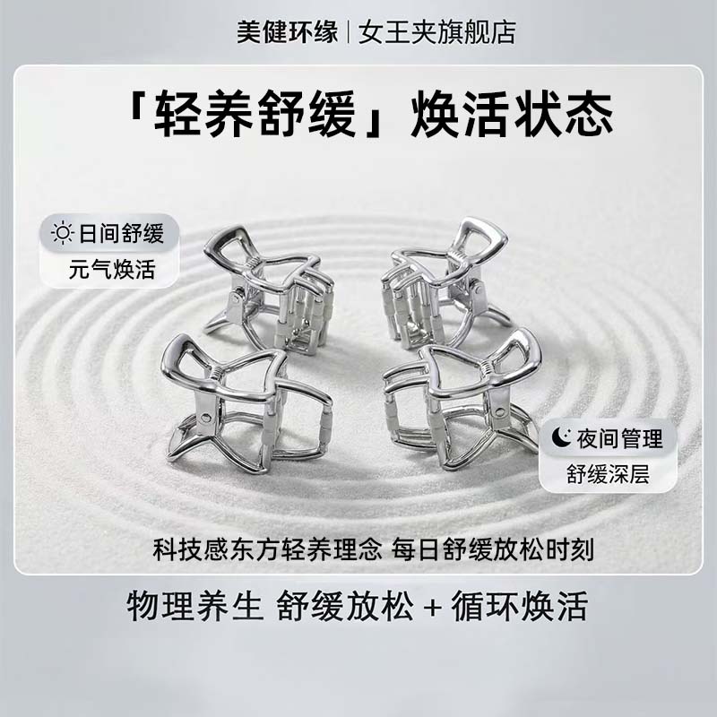 美健环缘第八代女王夹 便携舒缓按摩神器 新奇解压舒适居家日常放松礼盒装 无痛款女王夹一套6个 女王夹