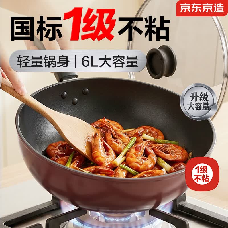 京东京造 炒锅 不粘锅平底炒菜锅煎锅电磁炉燃气通用易洁不沾少油烟32cm